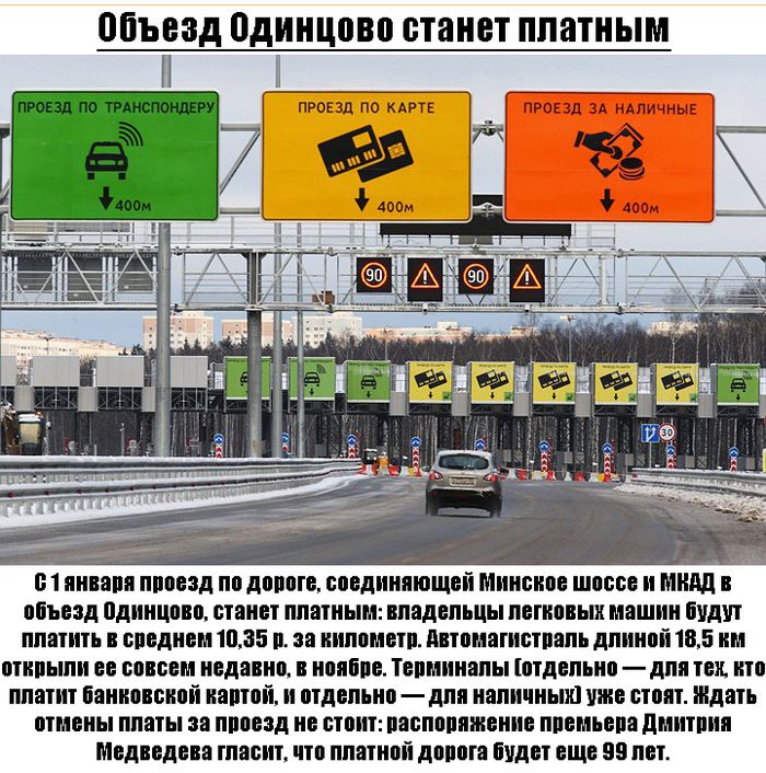 Законопроекты, которые вступят в силу в Москве с 1 января 2014 года (9 фото)