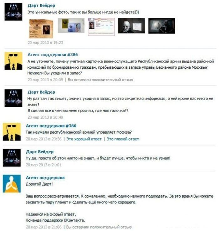 Дарта Вейдера не хотят регистрировать в социальной сети (6 фото)