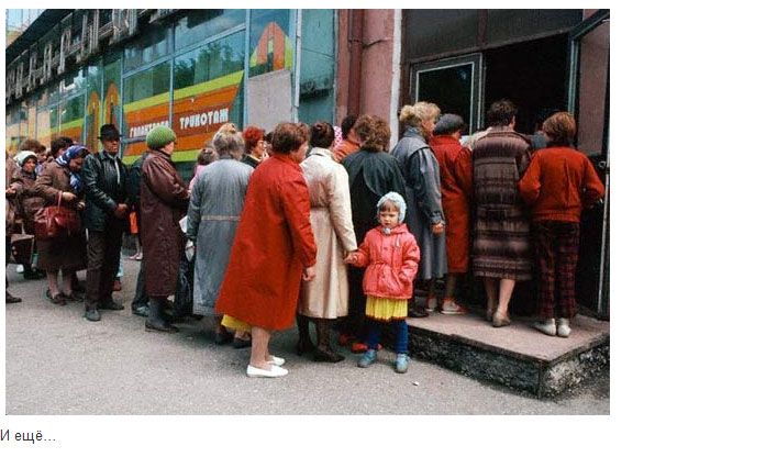 Внутренняя торговля в СССР (53 фото)