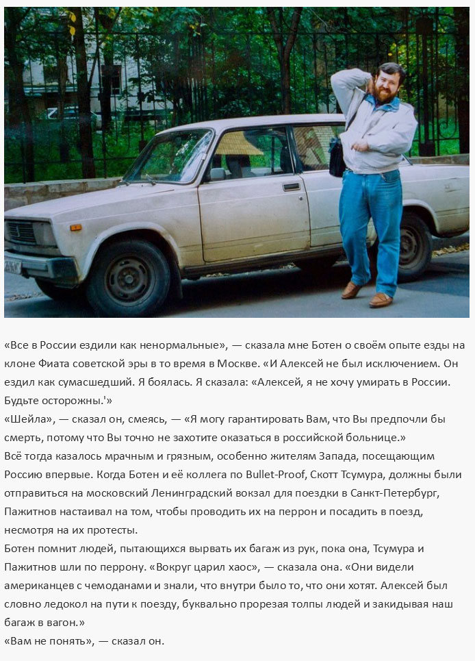Алексей Пажитнов - отец тетриса (13 фото)