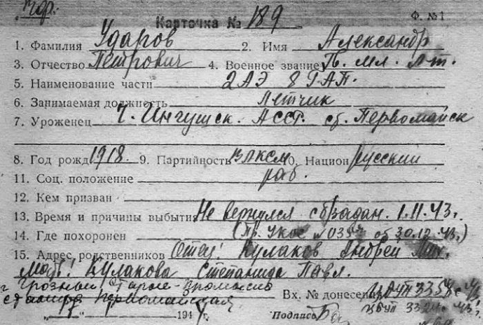 Поисковики В Керченском проливе, поисковики раскрыли тайну гибели штурмовика ИЛ-2 и его летчика (19 фото)