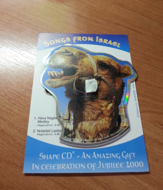 Евреи шутники или диск сувенирный из Израиля (4 фото)