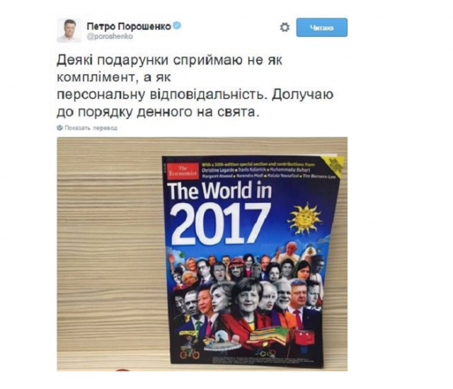 Петр Порошенко опубликовал отфотошопленную обложку журнала The Economist с собой вместо Путина