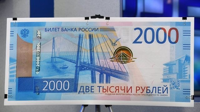 «Гознак» и Центр Банк представили купюры нового достоинством в 2000 и 200 рублей (3 фото)