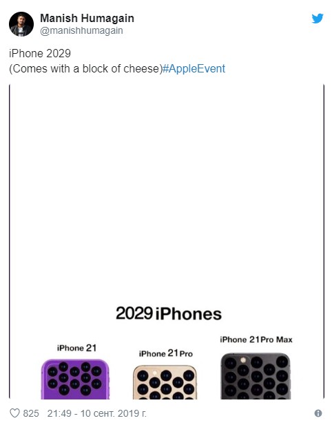 Приколы и мемы про свежий iPhone 11 от Apple (20 фоток)
