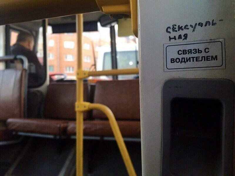 Нежданности, какие смогут подкарауливать вас в общественном транспорте (24 фото)