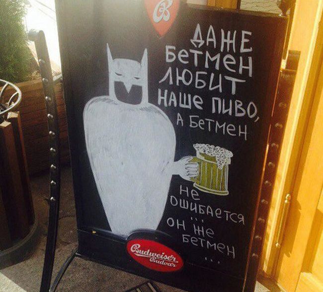 Смешная реклама у кафе-бар (25 фотографий)