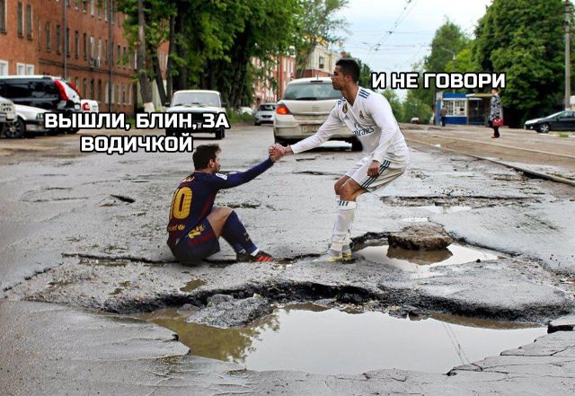 Самые смешные и веселые шутки на ЧМ России 2018 по футболу ( 35 шуток )
